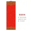 Rollo de Papel de Arroz en Blanco Estilo Batik Estilo Chino, Rollo Colgante Vertical Semi-Crudo y Semi-Procesado, Especializado para Obras de Pintura y Caligrafía Tradicional China, Rollo de Exposición Nacional