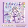 Libro de Pegatinas Nuevo Juego de Disfraces Xinmo Girl de Lingmo Supply Chain, Pegatinas Energéticas de Maquillaje de Princesa, Colección Brillante