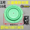 Adequado para Bomba de Diafragma ARO Ingersoll Rand Acessórios de Diafragma 666120-344-C/666270-3EB