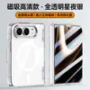 Adecuado para funda de teléfono plegable Apple iPhone Duo, magnética, totalmente transparente, con soporte para lente y protección del eje central