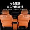 Aplicable a M8M9 Almohadilla Anti-patada para Asiento Pegatina Protectora Trasera Dos o Tres Filas Accesorios Interiores para Automóviles Accesorios de Modificación
