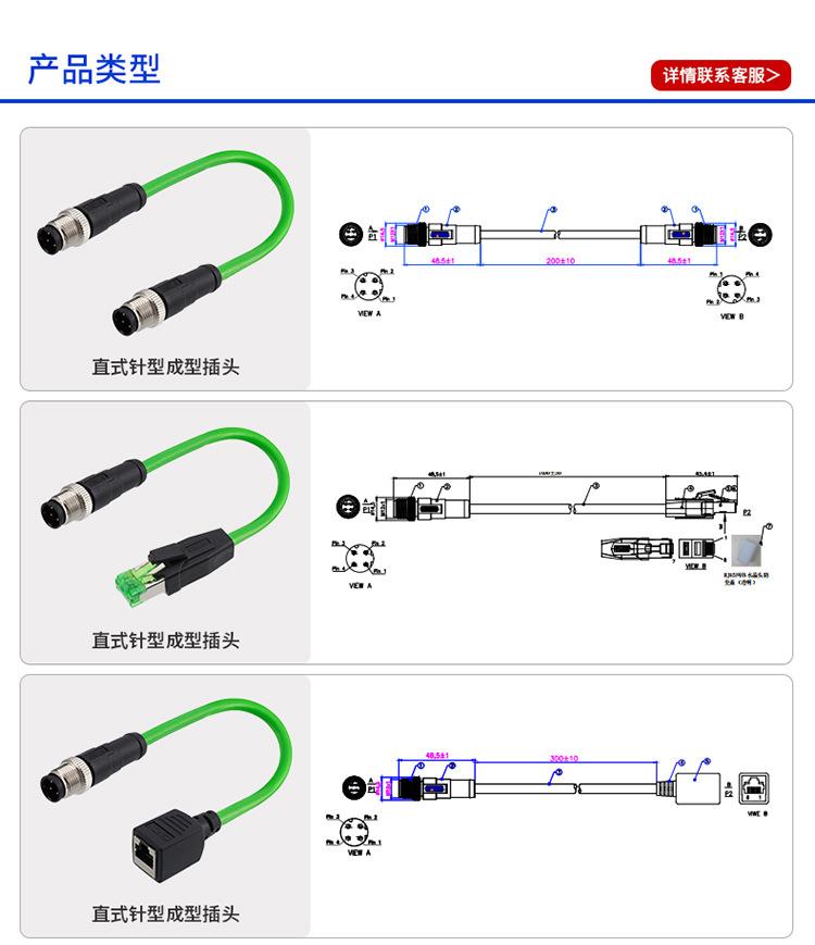 M12-成型式D系列详情_08.jpg