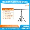 Soporte de luz Par Engrosado de 4.5 m con trípode de elevación manual para iluminación de bodas, iluminación de escenarios y iluminación de espectáculos