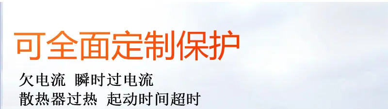 大功率在线软启动-详情_15