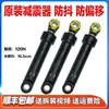 Adecuado para lavadoras de carga frontal TG-V65 TG-V70 XQG90-14302BH; amortiguador y amortiguador