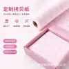 Papel para Copias, Papel de Seda, Papel para Empaque de Ropa, Papel de Relleno para Empaque de Artículos de Cuero y Calzado, Papel de Forro para Empaque de Regalos de Frutas y Ropa