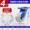 Roda Universal de Nylon de Alta Resistência para Plataforma de Carro Carga de Roda Resistente ao Desgaste Carrinho Rodízio de Alta Resistência com Freio