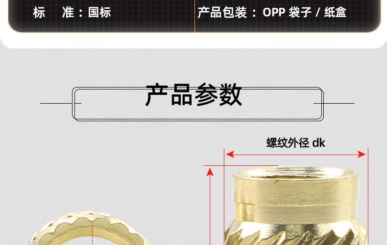 土八字注塑热熔铜螺母_03_12.jpg