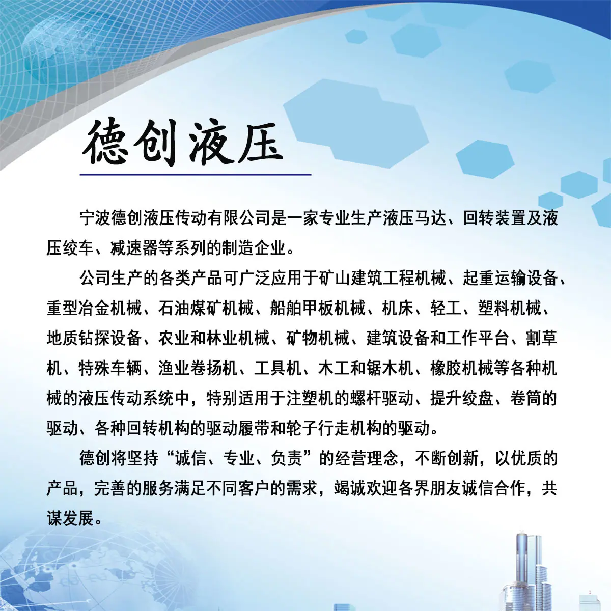 公司简介1