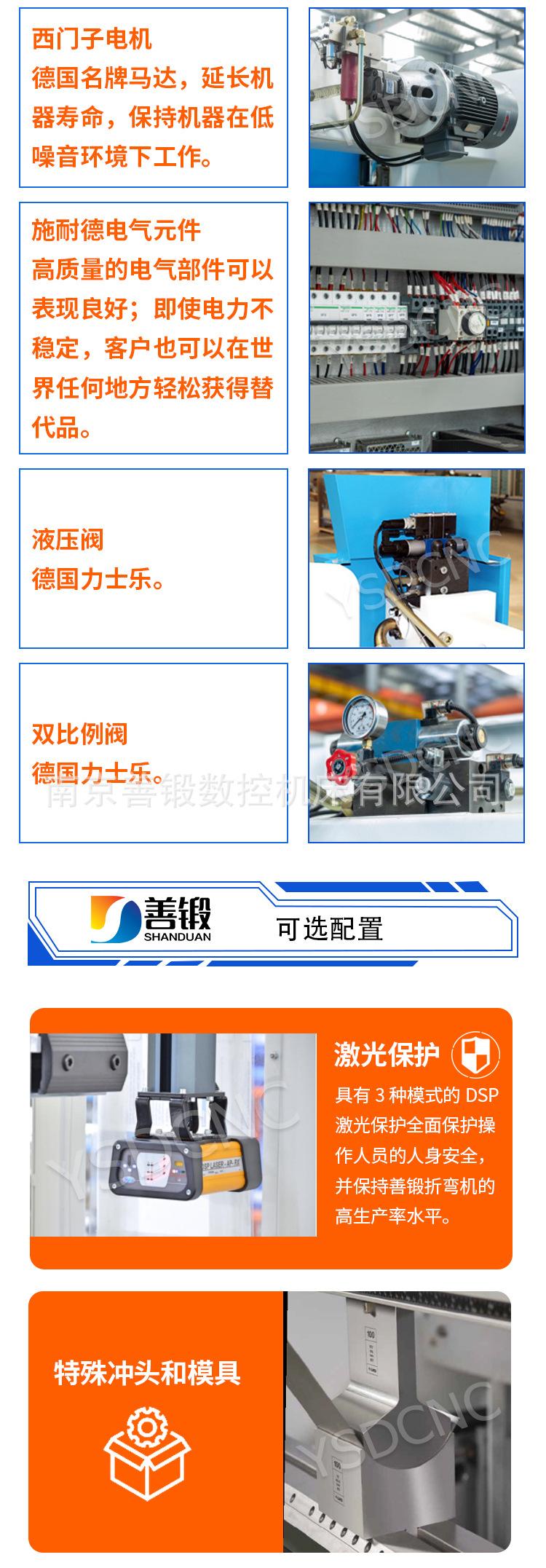 DA53-110TON-折弯机-内贸C_08.jpg