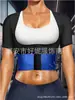 Amazon Camiseta Deportiva Moldeadora de Sudor para Mujer Fitness Running Túnica Abdominal Palacio Pecho Chaleco Ropa de Fitness Transfronteriza
