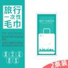 Hotel de viaje, litera doble de tren de viaje, juego desechable portátil de tres o cuatro piezas de sábana y saco de dormir para viajes de negocios.
