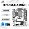 Placa Base para Computadora de Escritorio Gaming Jingyue B760M-GAMING Memoria DDR4 Placa Base Única