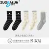 Calcetines Zobalen para mujer de primavera y otoño hasta la pantorrilla, estilo japonés, algodón puro, encaje bonito, calcetines blancos holgados, calcetines versátiles de moda para estudiantes