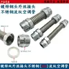 Tubo Corrugado de Aço Inoxidável para Ar Condicionado 304 Tubo Conector Metálico para Ar Condicionado Mangueira de Entrada para Unidade Fan Coil DN206