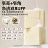 El Jabón para Lavar UYIKU es súper efectivo para quitar manchas, tiene una fragancia duradera, es suave con las manos y es adecuado para limpiar ropa interior y panties con propiedades antibacterianas
