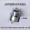 Conector Redutor Rosqueado para Torneira de Máquina de Lavar 4 6 Conversão Direta 4 Rosca Interna para 6 Rosca Macho e Fêmea Adaptador