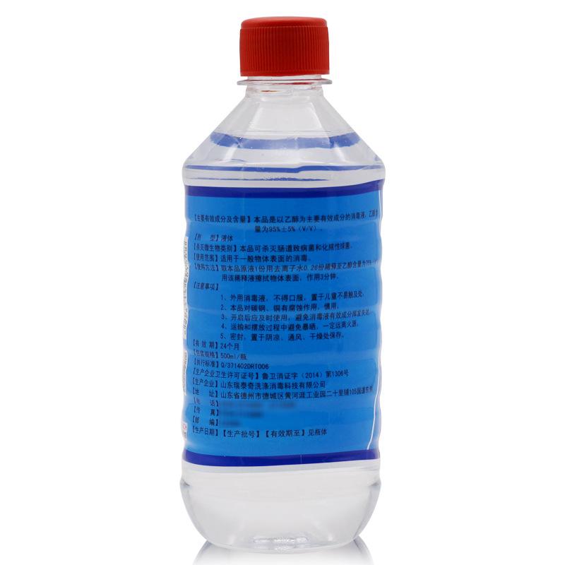 95%酒精主图设计_03