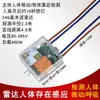 Interruptor con Sensor de Presencia Humana 220V Detección Dinámica y Estática Radar de Onda Milimétrica Controlador 400W Otro Ninguno