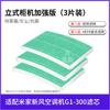 Adaptado para Mijia Fresh Air Conditioner Pequeno Gabinete Vertical Pendurado Tela de Filtro HEPA Ventilador de Ar Fresco G1-300 Peça de Filtro