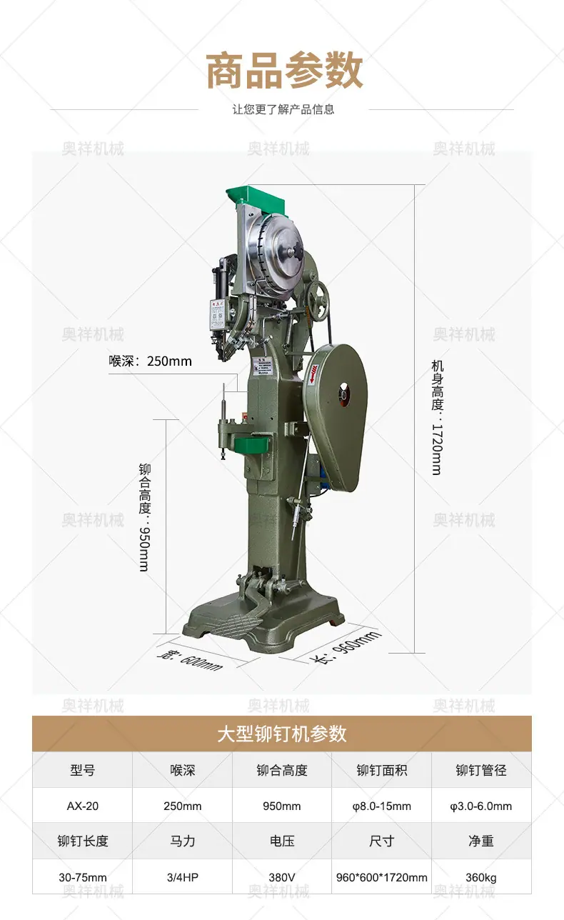 大型铆钉机详情_04