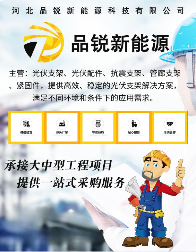 品锐产品详情页首图