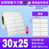 Papel para Etiquetas Autoadhesivas tipo Cobre 60*40 50 80100 Pegatinas para Impresión de Códigos de Barras Amazon Fba Etiquetas en Blanco