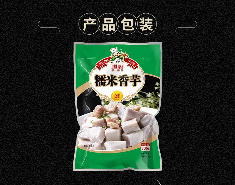 糯米香芋详情页_07.jpg