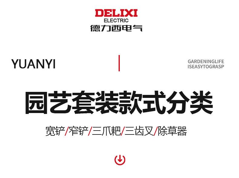 详情页-恢复的_09