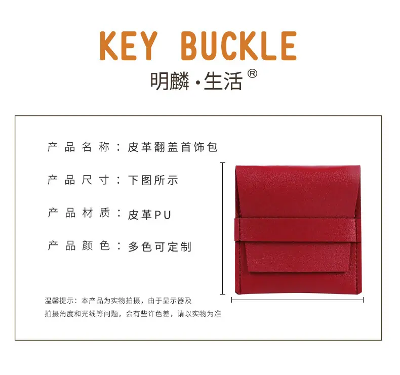 皮革翻盖首饰包-详情_05.jpg