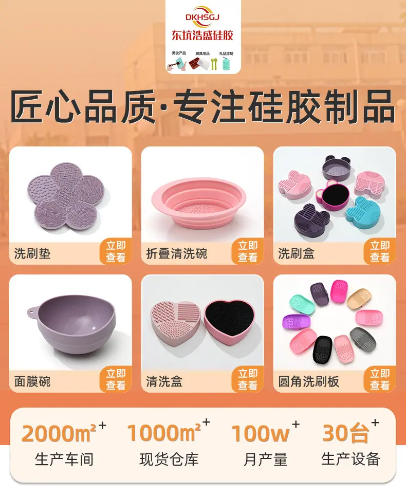 东坑浩盛