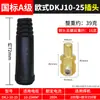 Conector rápido para máquina de soldar, accesorios de conector rápido para cable de soldadura totalmente de cobre, enchufes y tomas de cable macho y hembra
