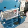 Máquina de vulcanización de caucho para mezclar, sellar, vulcanizar en prensa caliente, máquina de vulcanización de caucho