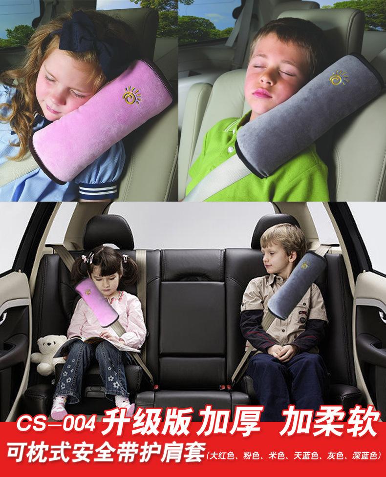 CS-004-瞌睡枕-安全带护肩-描述_01