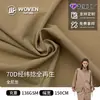 Suministros de Fábrica Personalizado 70D Hilo de Trama y Urdimbre Retorcido Nylon Completamente Regenerado Tejido Impermeable Tela para Chaqueta de Ropa Deportiva para Exteriores