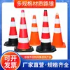 Cono de tráfico de goma de 70 cm, cono reflectante, con anillo de elevación, cono redondo, cono de helado, cono de aislamiento, poste de advertencia, barrera de seguridad, cono triangular