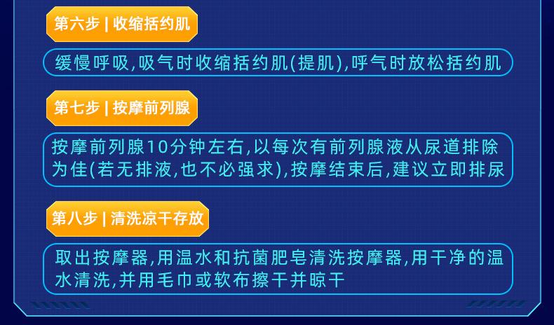 前列腺详情页_13
