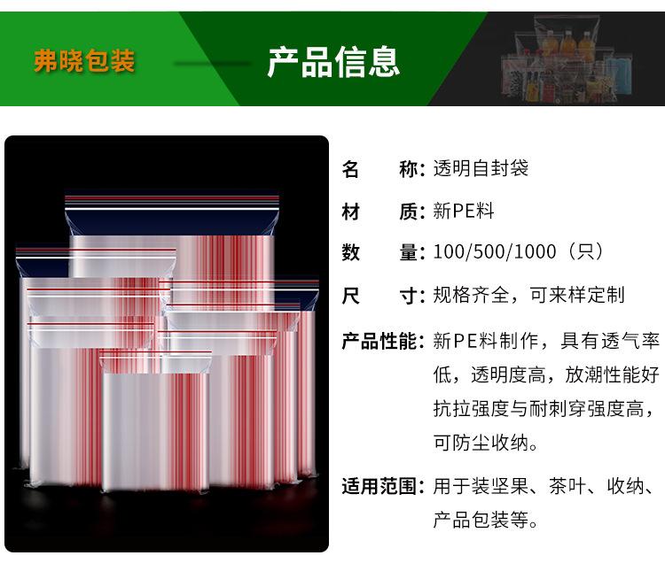 PE定制袋1_04.jpg