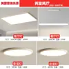 2026 Luminária de Teto LED Full-Spectrum Sem Costura de Alto Brilho para Proteção Ocular Iluminação Simples Moderna para Varanda Quarto