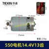 Motor Tipo 550 de 14.4V, Motor de Taladro Eléctrico de Litio, Motor de Taladro Eléctrico de Litio, Motor de Sierra Eléctrica de Cadena
