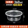 Caja de Embalaje Redonda de 1250ml Caja de Almuerzo Desechable Plástico Engrosado Transparente Caja de Almuerzo para Llevar Comida Rápida Tazón para Sopa con Tapa