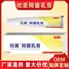 Exposición de Crema Piel Antibacterial Pimei - Venta Directa del Fabricante, Distribución por Transmisión en Vivo Yikang Fangren