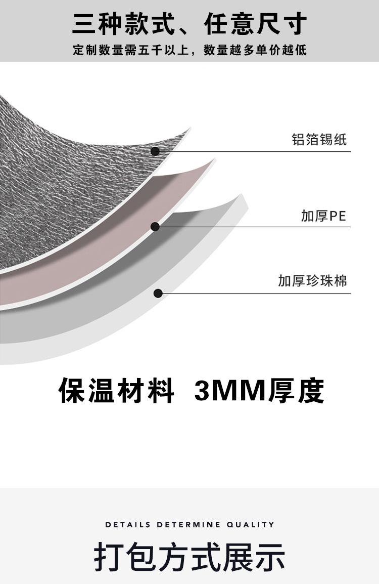 一次性珍珠棉保温袋3.jpg