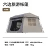 Tienda de campaña para exteriores, Totalmente automática de apertura rápida, Impermeable, Adecuada para acampar, Espacio grande, Tienda de dos aguas, Adecuada para todas las estaciones