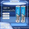 Bateria de Carbono Tianqiu Nº 5 1.5V Segura Super Forte Rei Nº 5 Bateria Seca Controle Remoto 60 Cápsulas Atacado 1 Preço