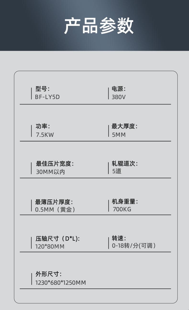 5道连续压片机详情页 (11).jpg