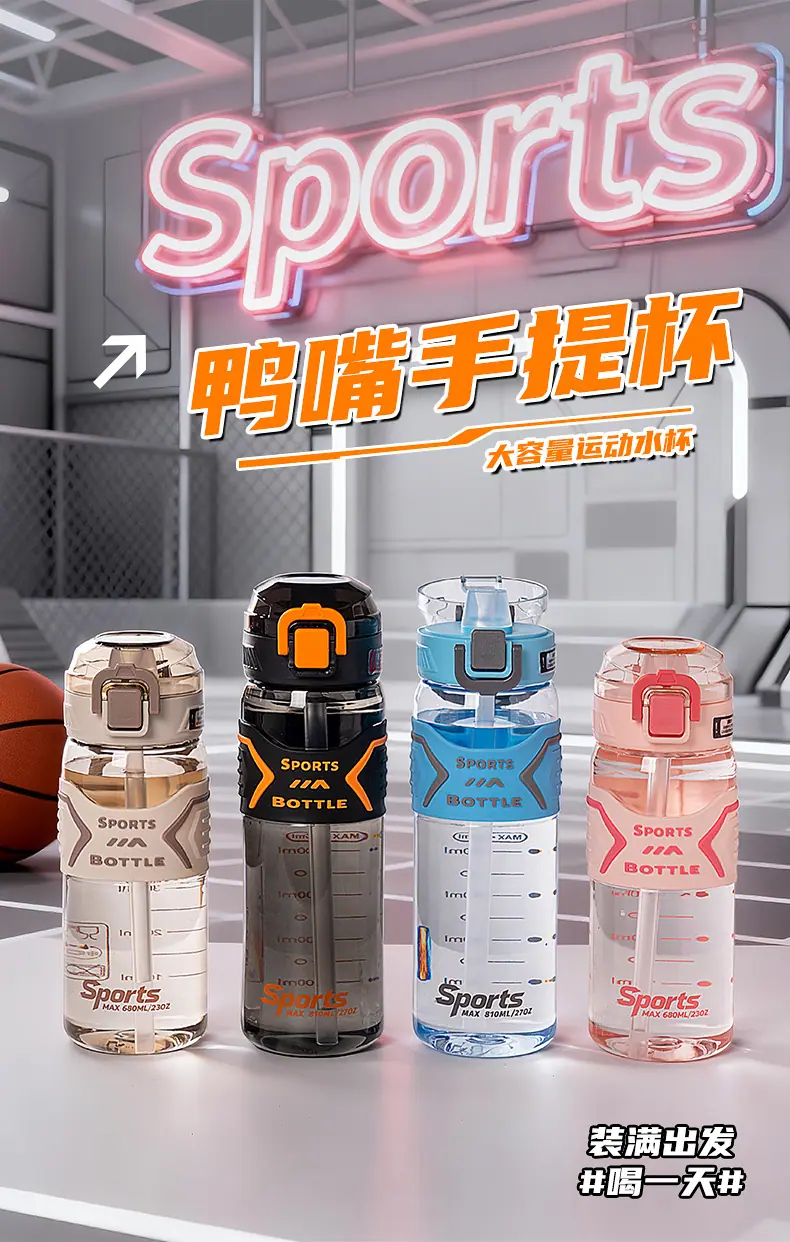 硅胶鸭嘴手提杯详情页_01.jpg