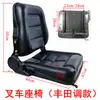 Asiento para Cargadora Compacta Asiento para Carretilla Elevadora Vehículo de Ingeniería Excavadora Barco Cosechadora Vehículo Asiento Ensamblaje de Asiento Modificación