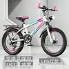 Bicicleta de montaña para adolescentes de 18/20/22/24 pulgadas con ruedas y cambios integrados de aleación de magnesio para niños y niñas de 6 a 14 años
