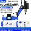 Máquina roscadora eléctrica alta potencia 3800 vatios automática servo CNC máquina roscadora mesa de trabajo pantalla táctil inteligente universal